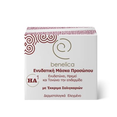 Benelica Face Mask Outer